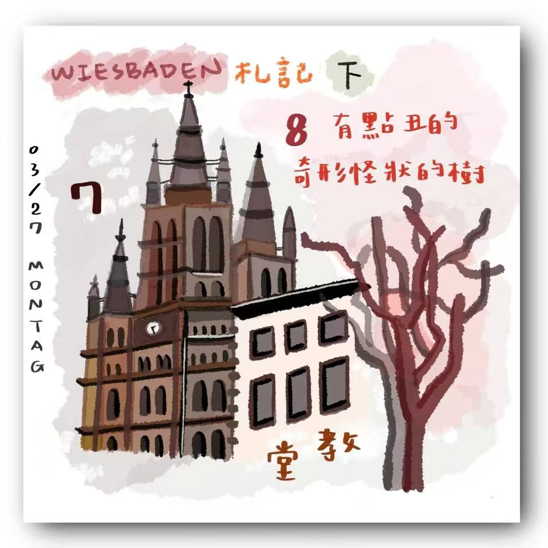 A watercolor-style travel sketch of Wiesbaden church architecture